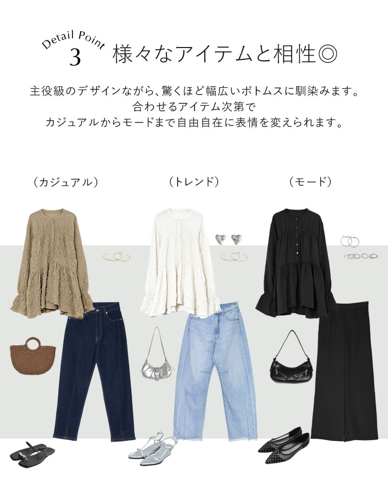 ジャガードシャーリングブラウス
