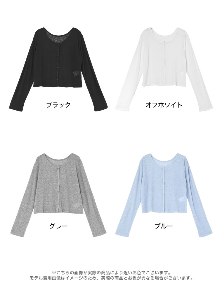 メランジカットソーカーディガン