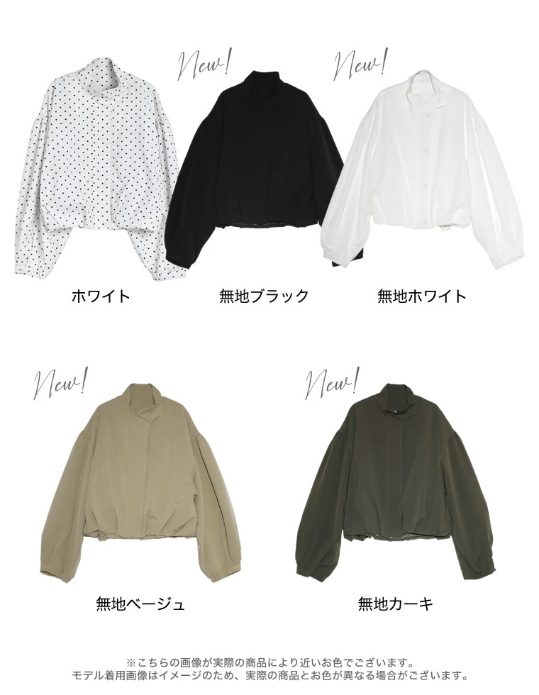フロッキードット裾タックバルーンブルゾン