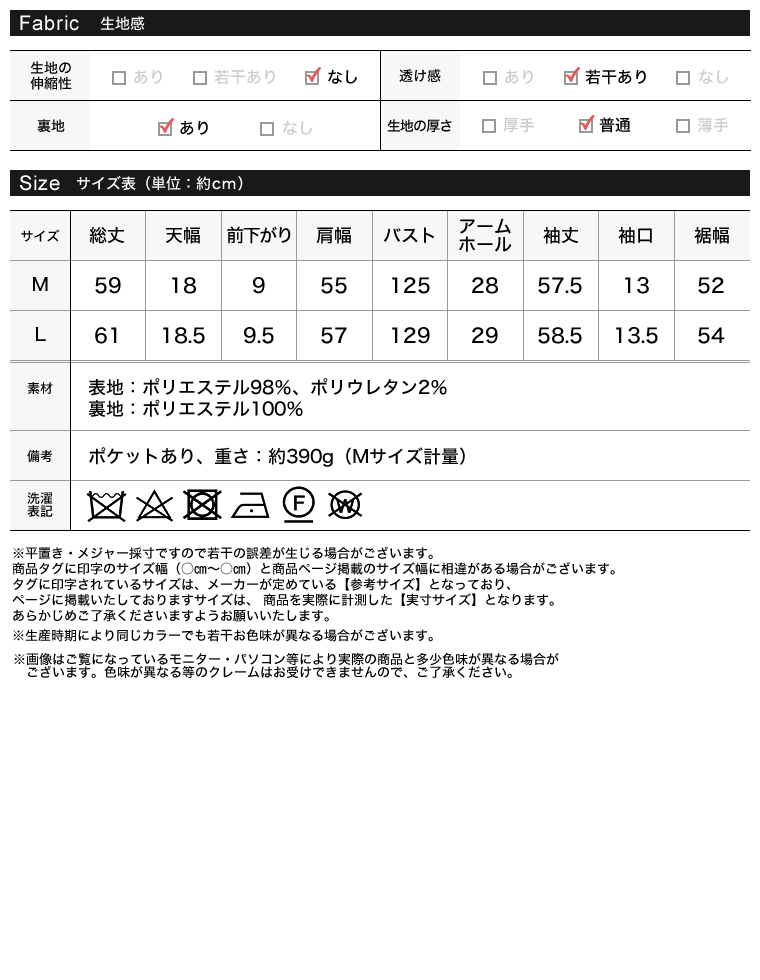 フロッキードット裾タックバルーンブルゾン