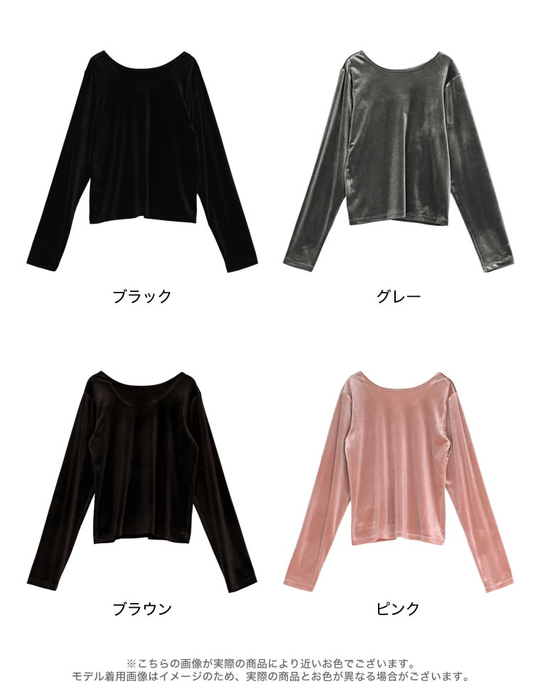 ベロアバックオープントップス