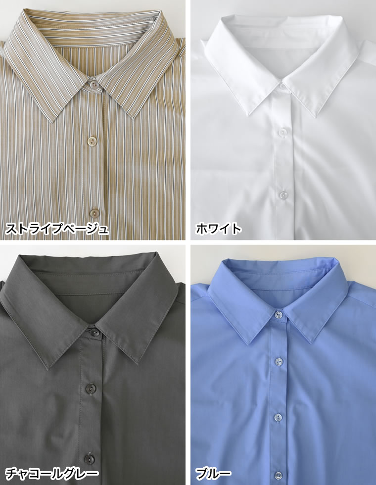 無地＆ストライプウエスト巻きシャツ