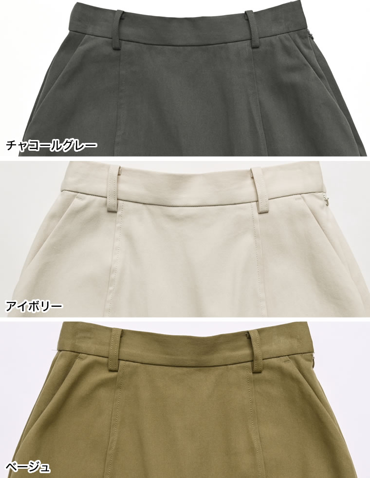 カツラギピンタックAラインスカート