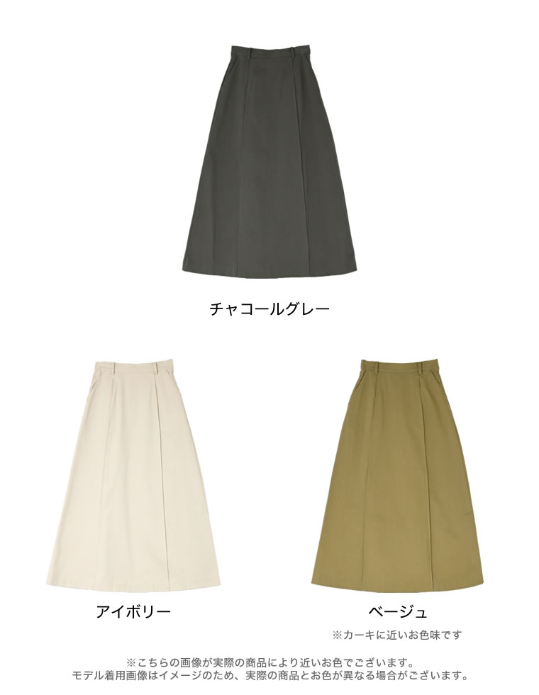 カツラギピンタックAラインスカート