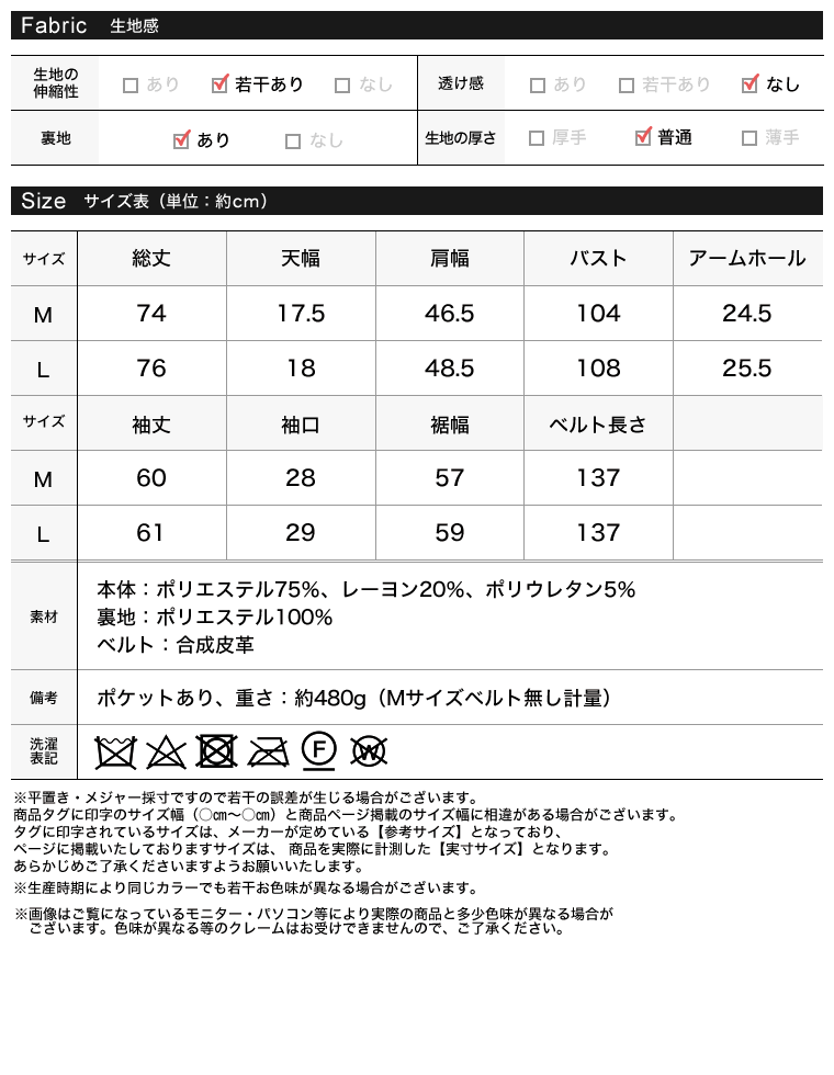 レザーベルト付ツイルノーカラージャケット
