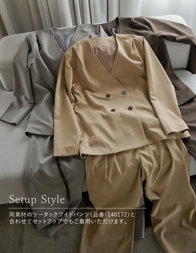 レザーベルト付ツイルノーカラージャケット