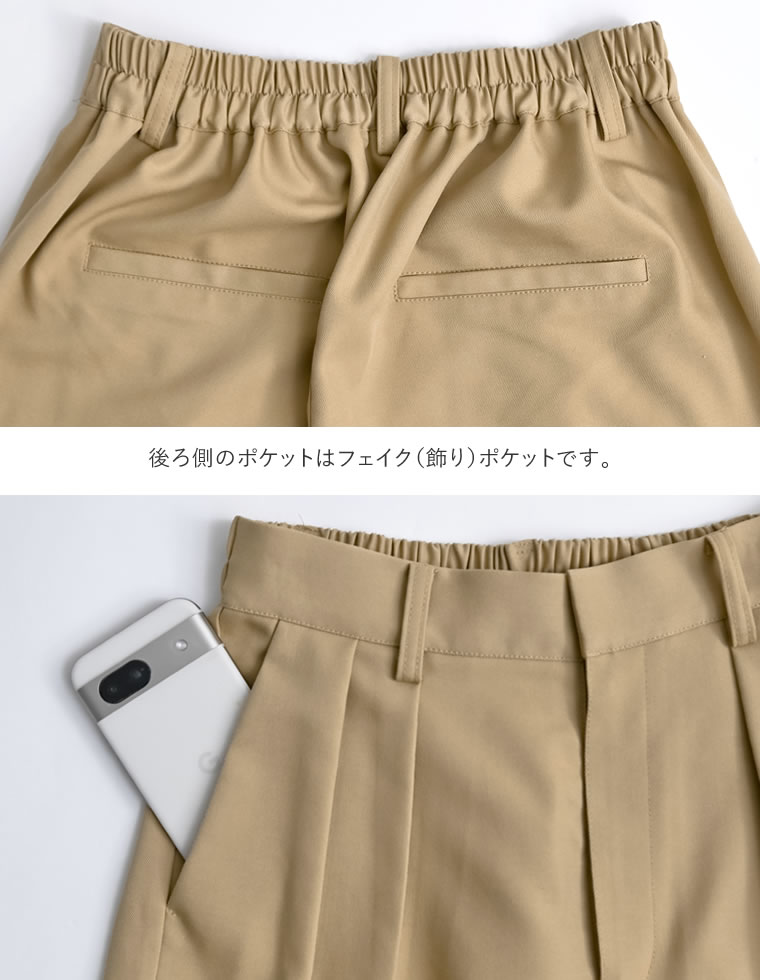 ツイルツータックワイドパンツ