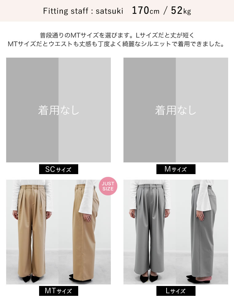 ツイルツータックワイドパンツ