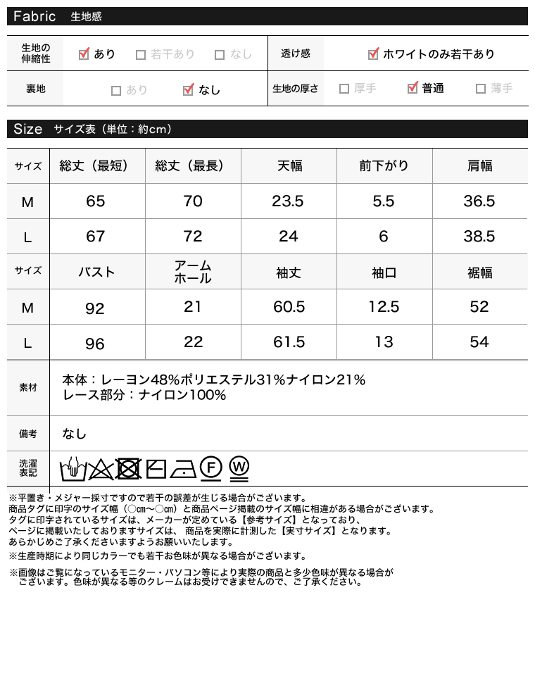 アシンメトリーレースヘムニットトップス