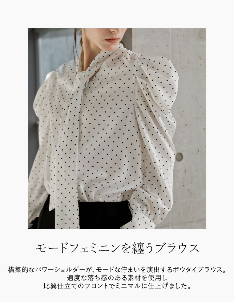 パワショルVネックボウタイブラウス