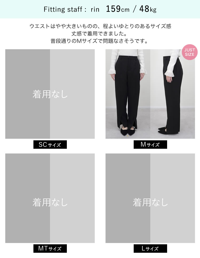 ダブルクロススリットテーパードパンツ