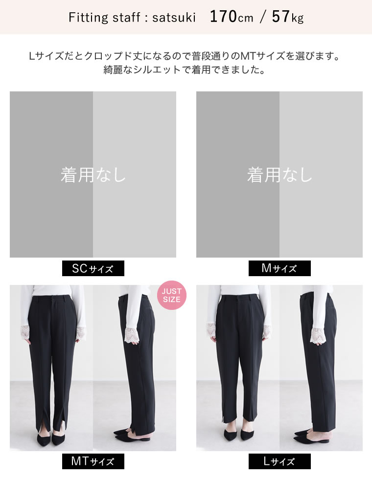 ダブルクロススリットテーパードパンツ