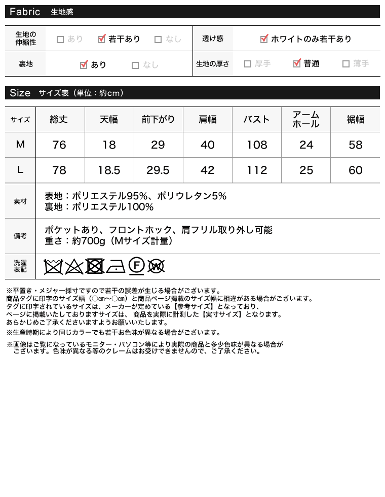 フリルダブルクロステーラードベスト