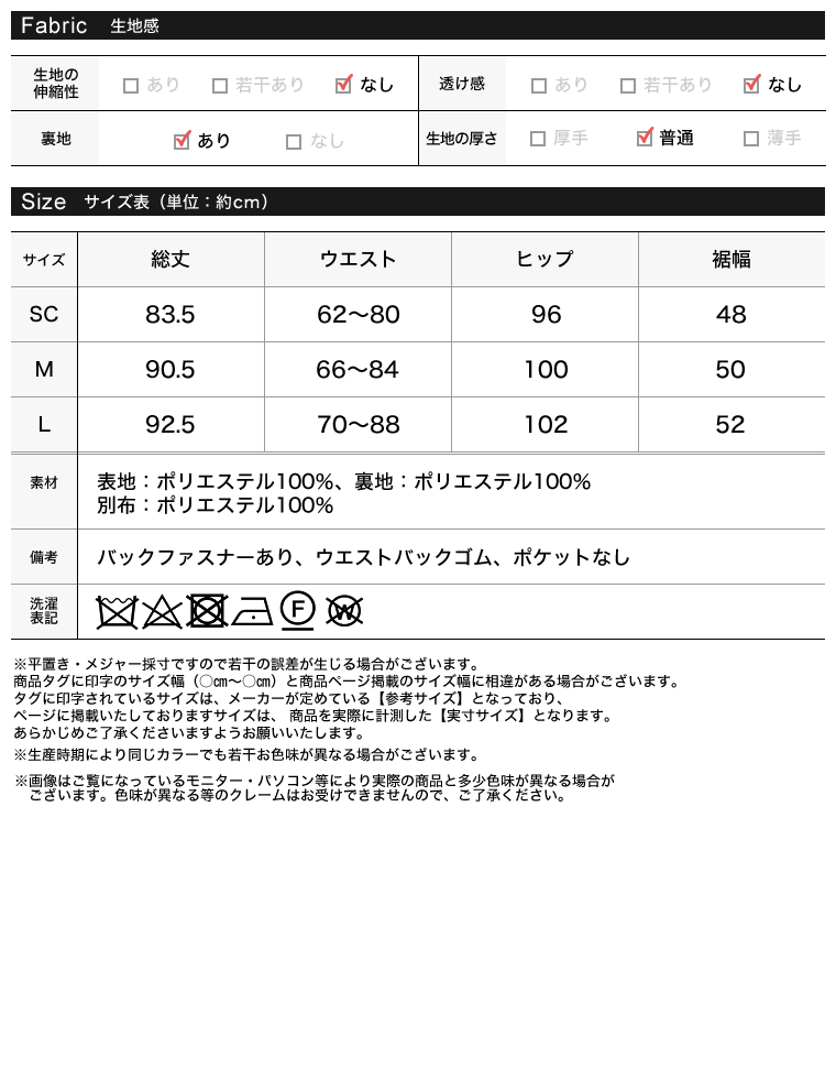 ラメツイードフリルナロースカート