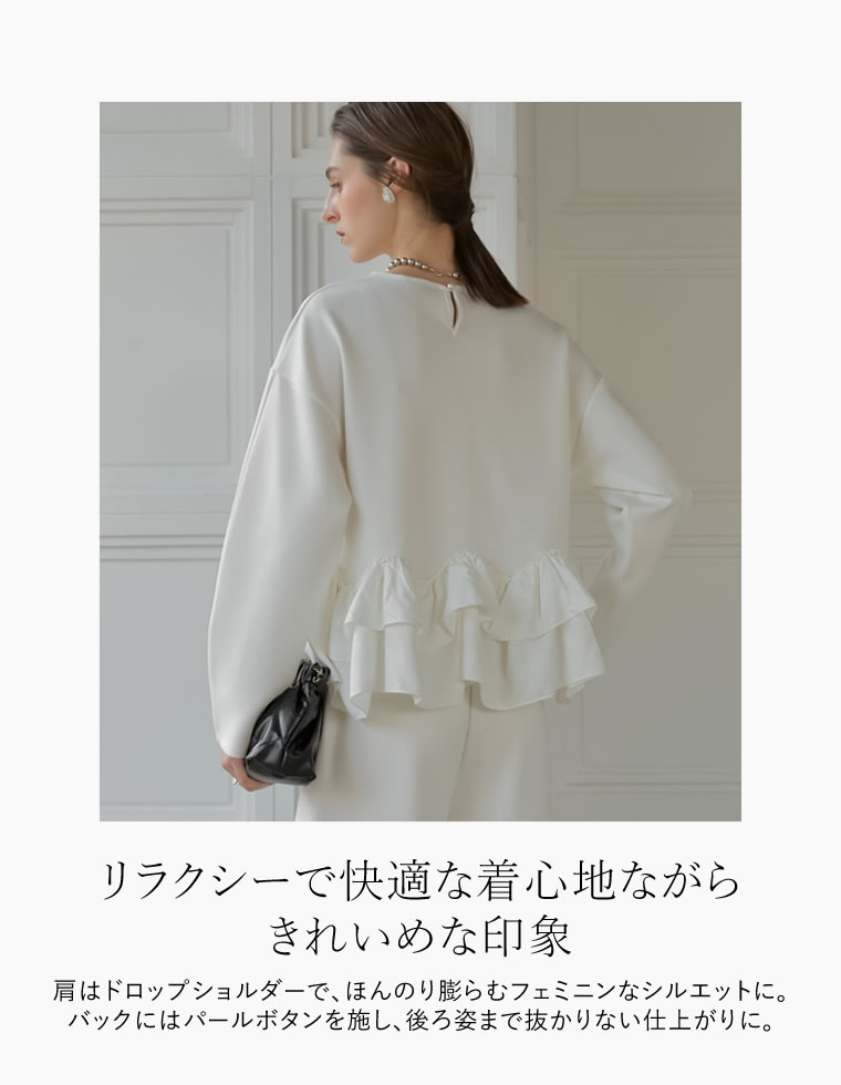 ダンボールウェーブフリル切替プルオーバー