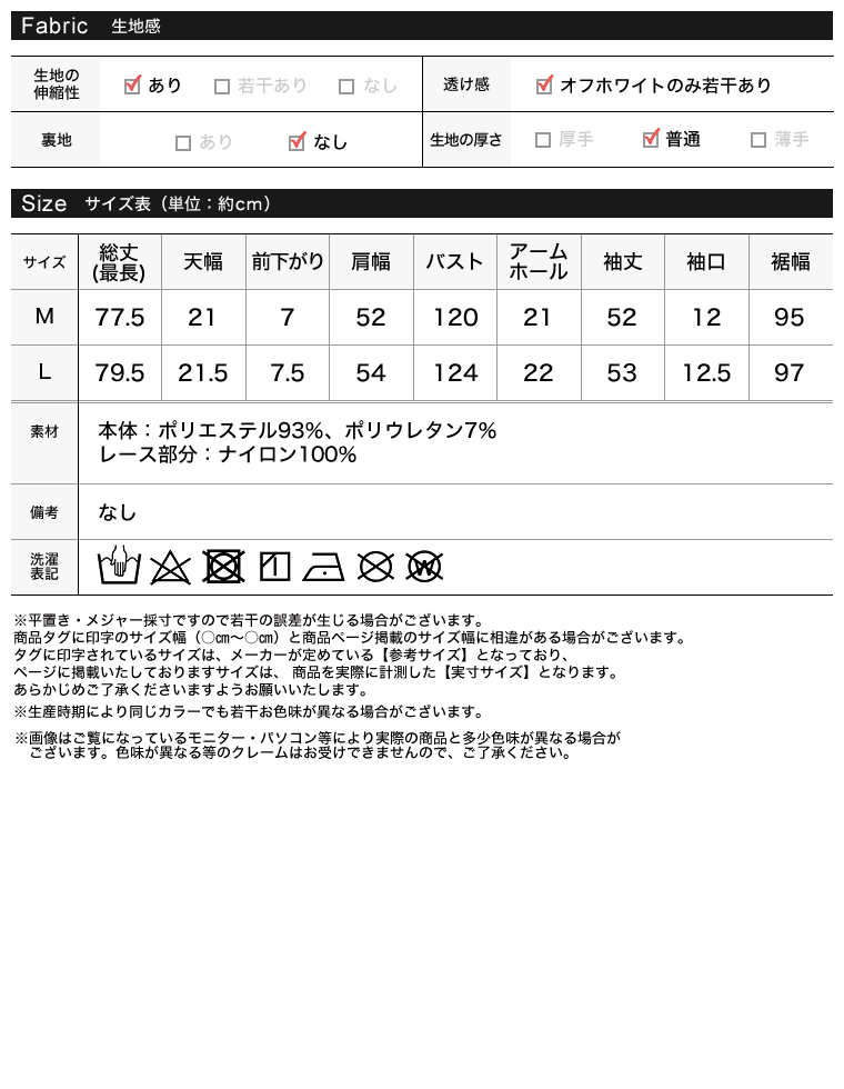 リブランダムレースヘムチュニック