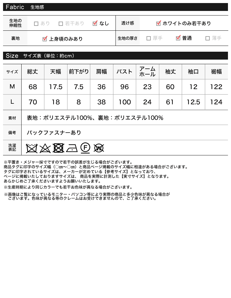 フリンジツイードペプラムトップス