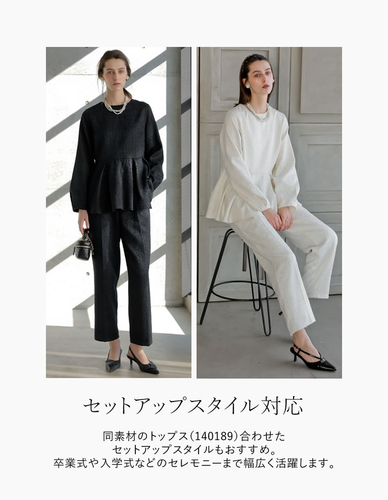 フリンジツイードテーパードパンツ
