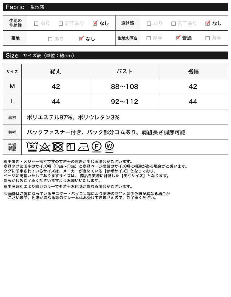 ティアードフリルビスチェ