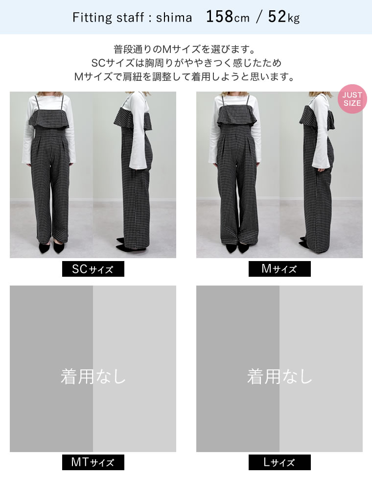 ギンガムチェックビスチェ風オールインワン