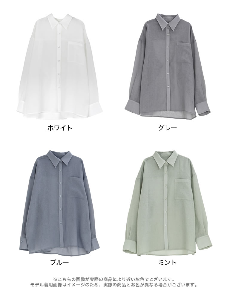 2WAYシャイニーシアーシャツ