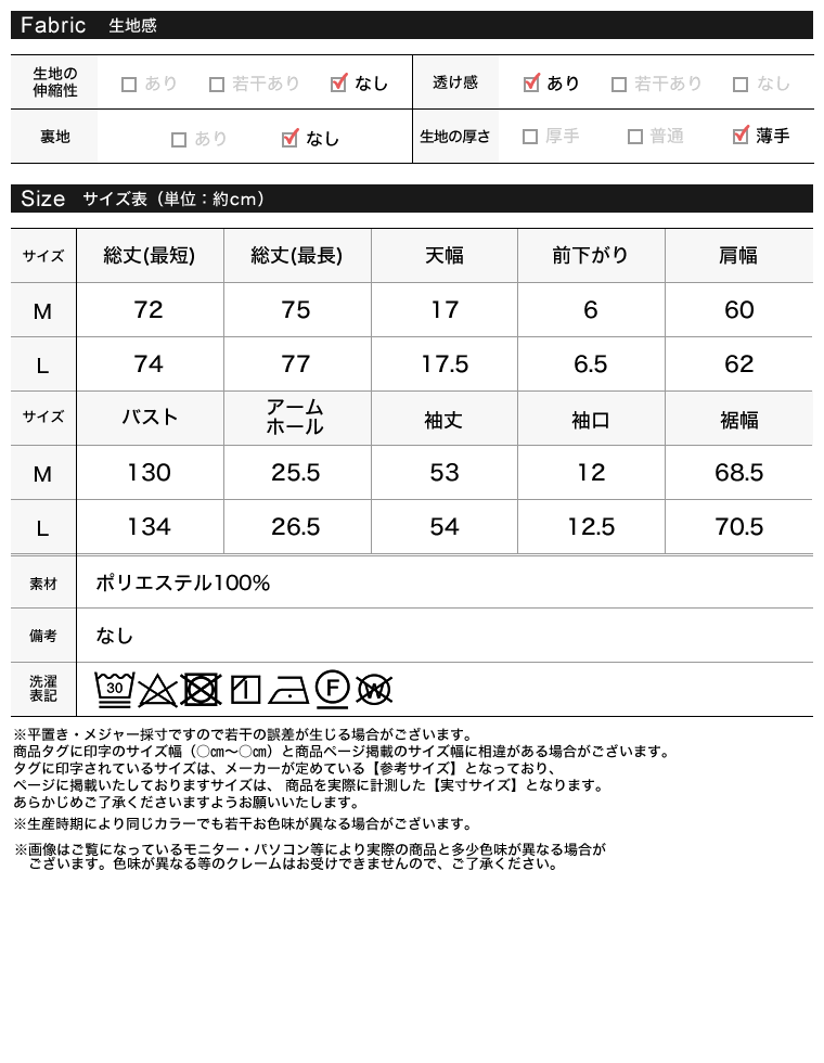 2WAYシャイニーシアーシャツ