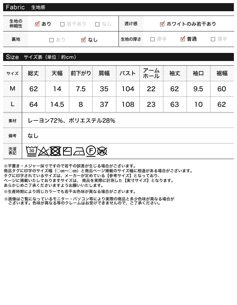 スウェットライクレースヘムニット