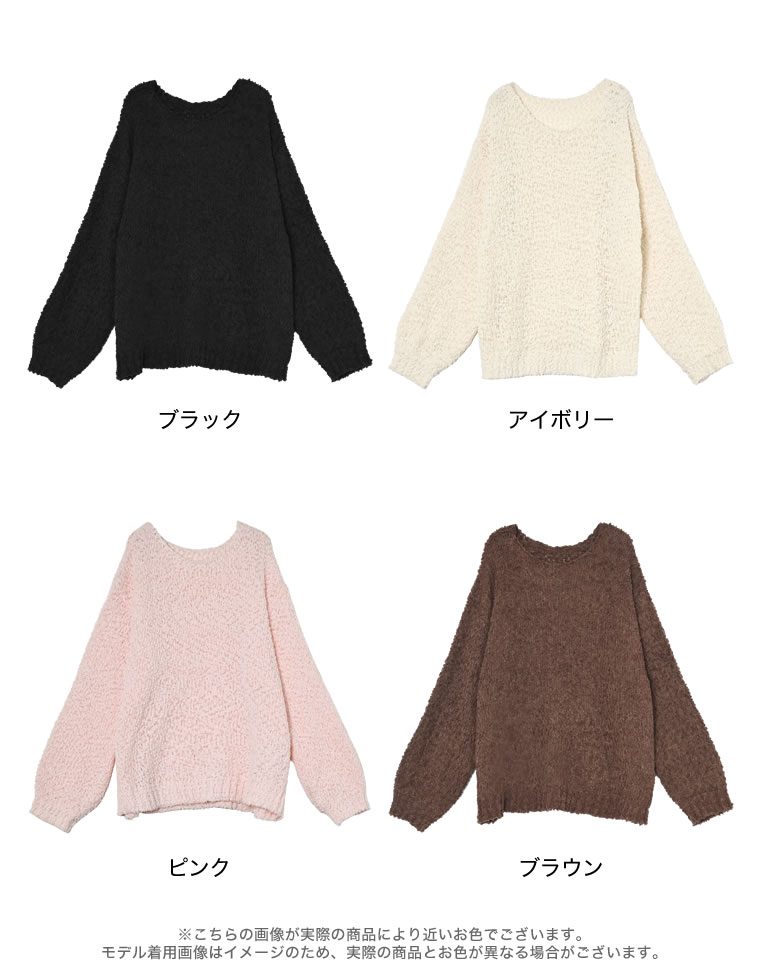 バブルニットプルオーバー