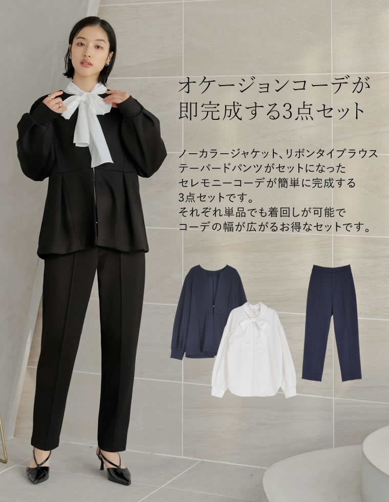 ダンボールパンツセットアップ3点セット