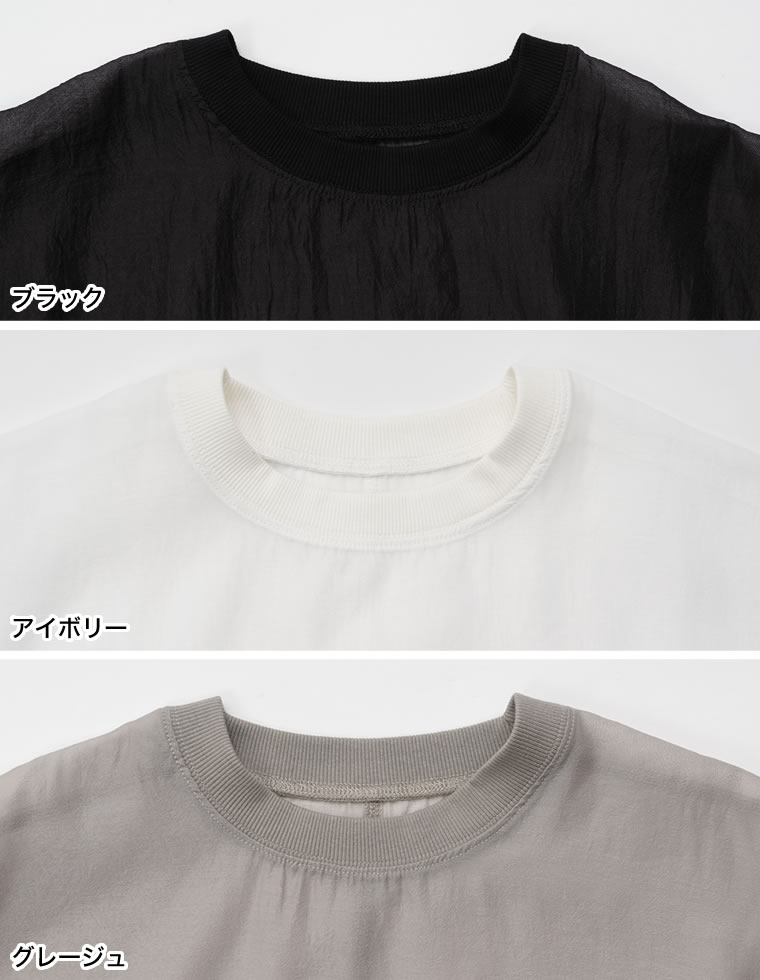ソフトオーガンジープルオーバー