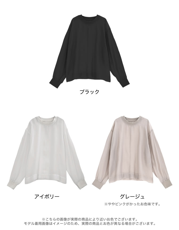 ソフトオーガンジープルオーバー