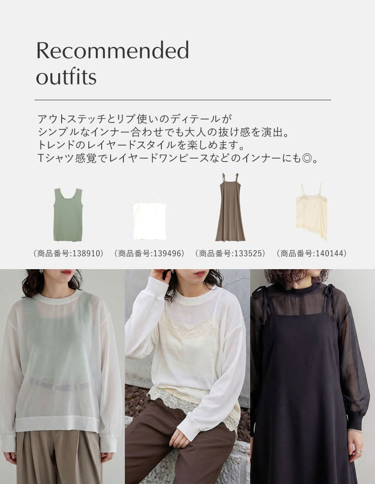 ソフトオーガンジープルオーバー