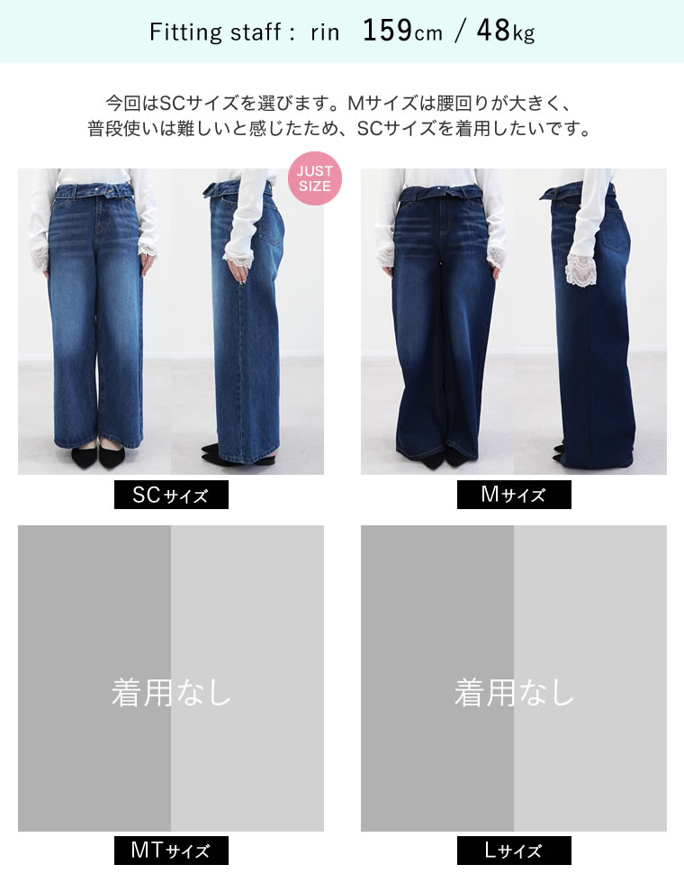 折り返しウエストワイドデニムパンツ
