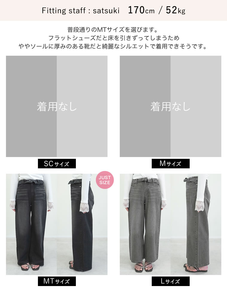 折り返しウエストワイドデニムパンツ