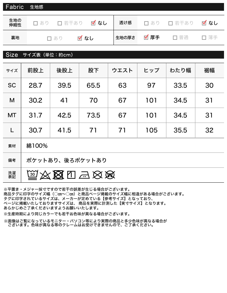 折り返しウエストワイドデニムパンツ