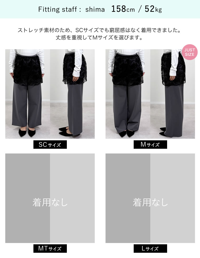 レーススカート付きポンチワイドパンツ