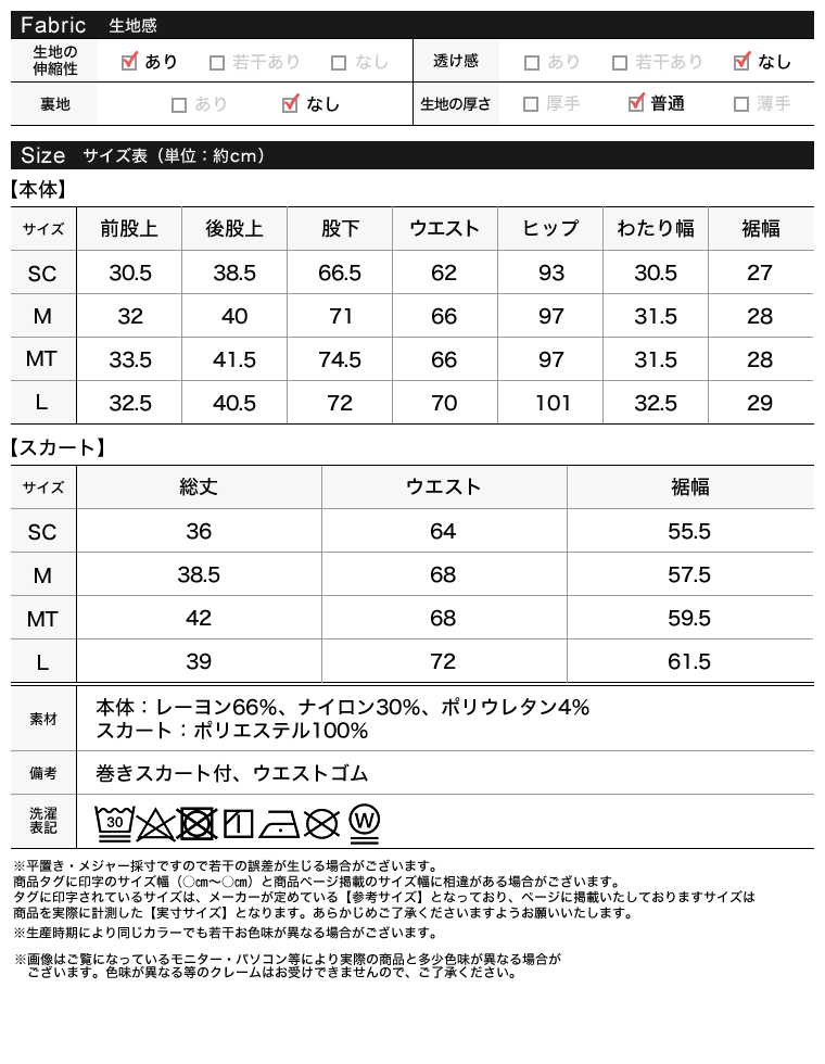 レーススカート付きポンチワイドパンツ