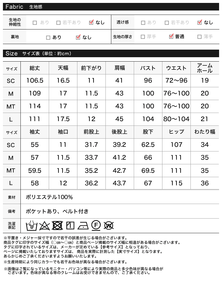 ポーラカシュクールデザインオールインワン