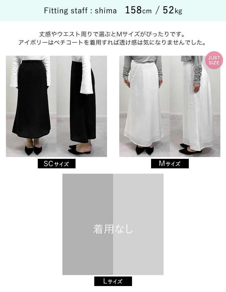 スカーフ付きドットマーメイドスカート