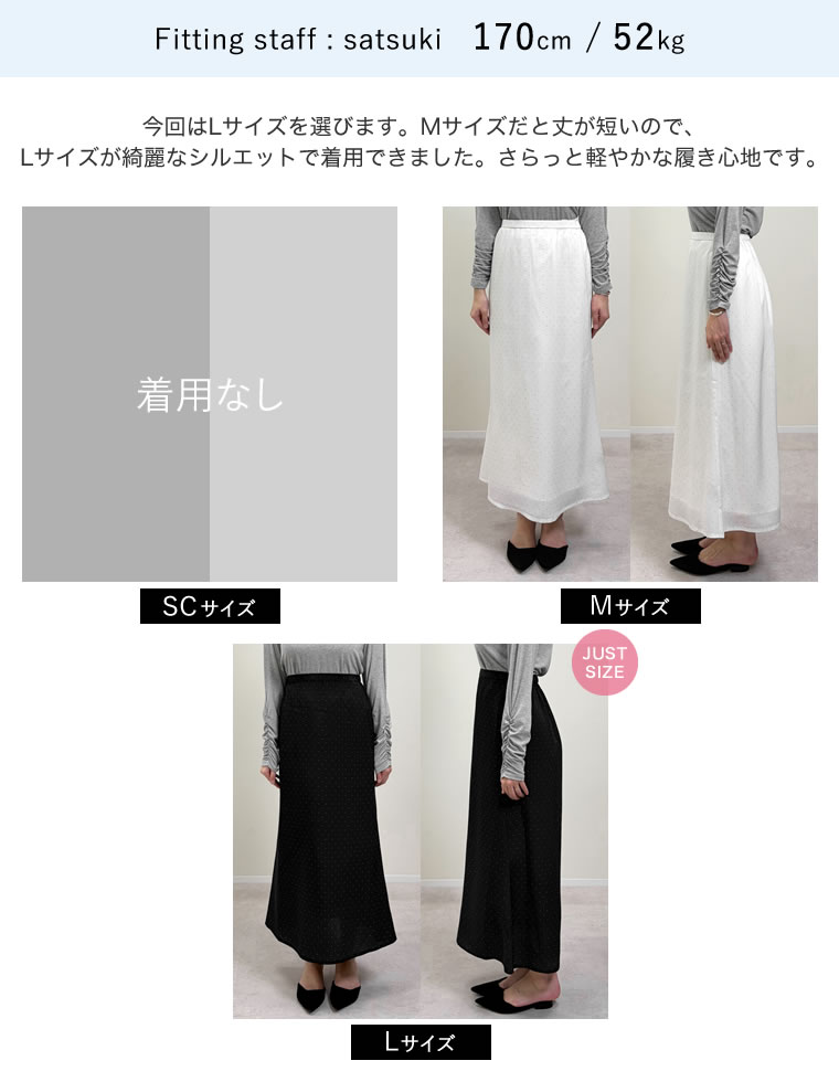 スカーフ付きドットマーメイドスカート