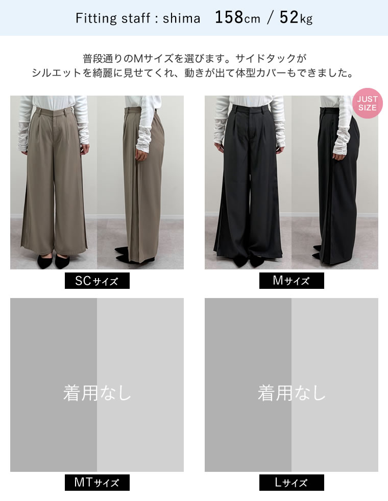 ツイルサイドタックストレートパンツ