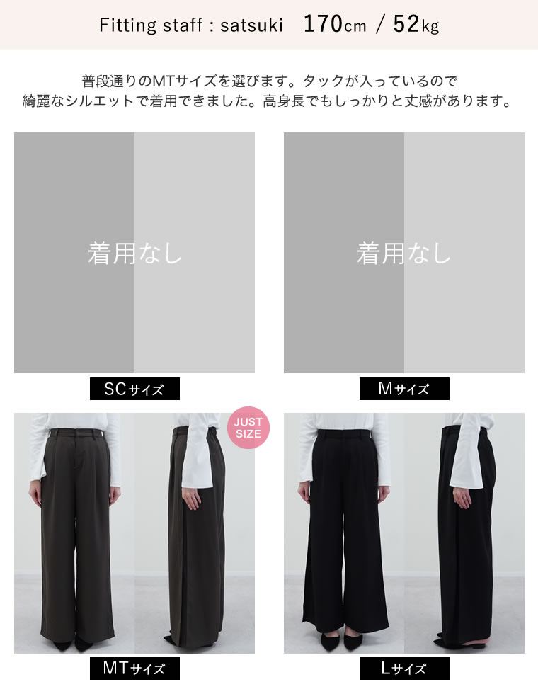 ツイルサイドタックストレートパンツ