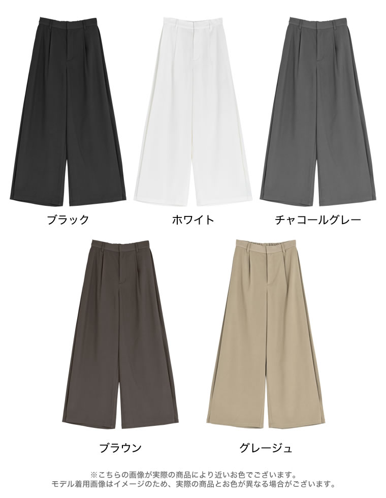 ツイルサイドタックストレートパンツ