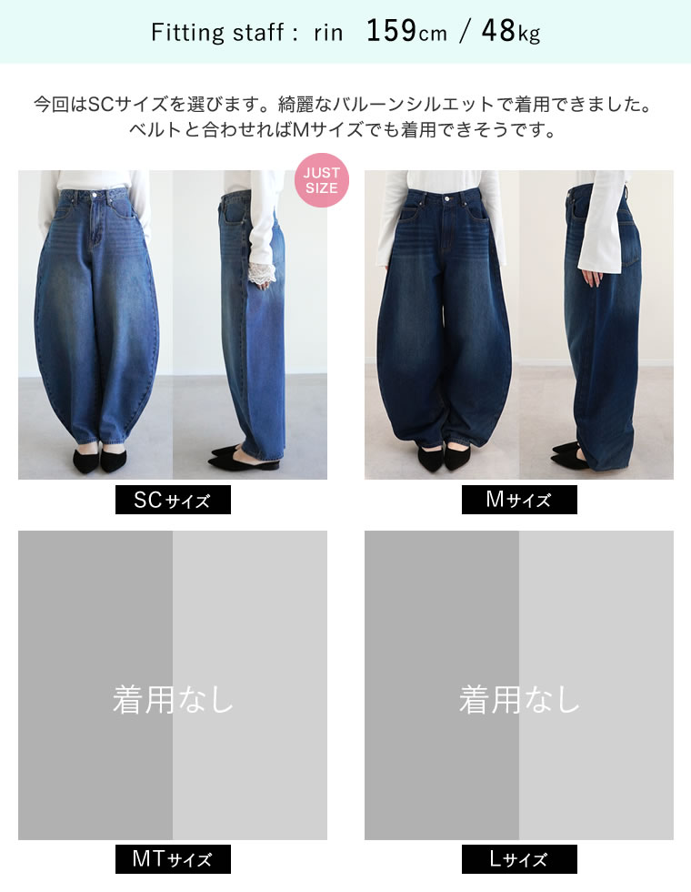 バルーンワイドデニムパンツ