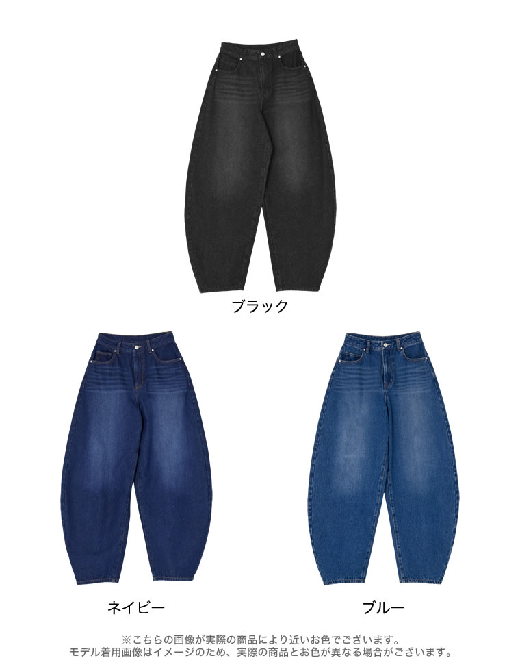 バルーンワイドデニムパンツ