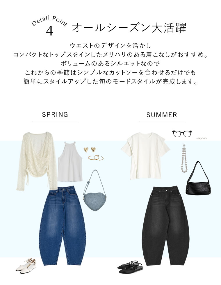バルーンワイドデニムパンツ