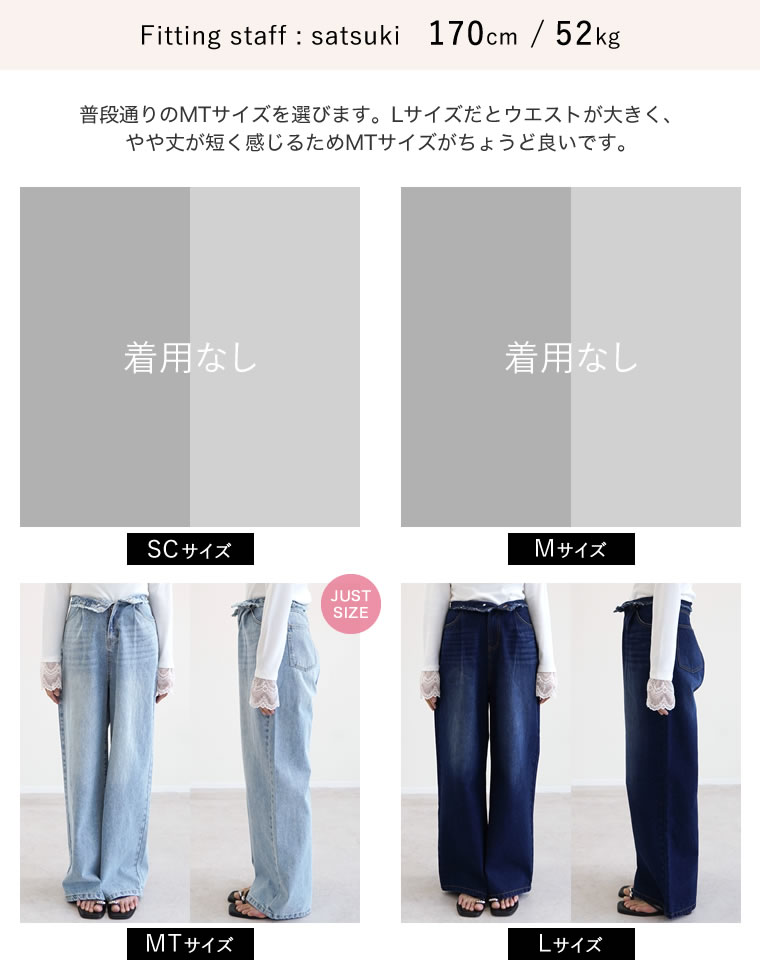 ウエストフリンジタックストレートデニム
