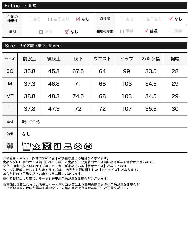 ウエストフリンジタックストレートデニム