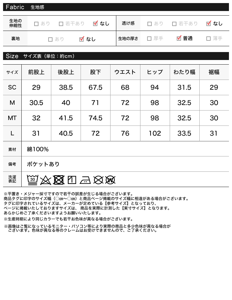 コットンブレンドセミフレアデニムパンツ