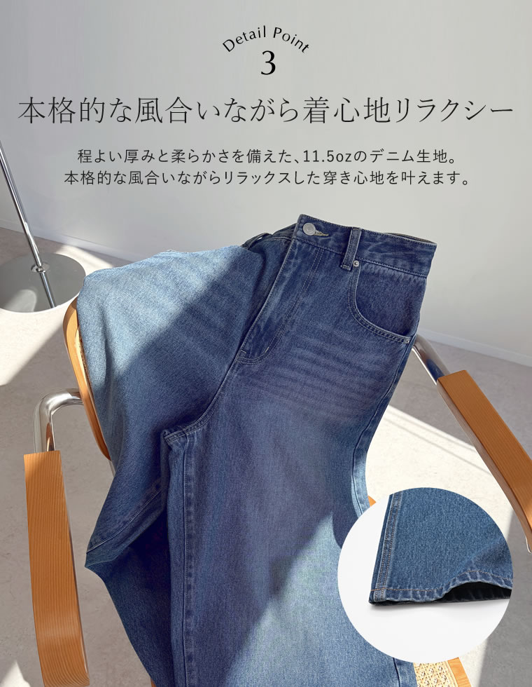 コットンブレンドセミフレアデニムパンツ